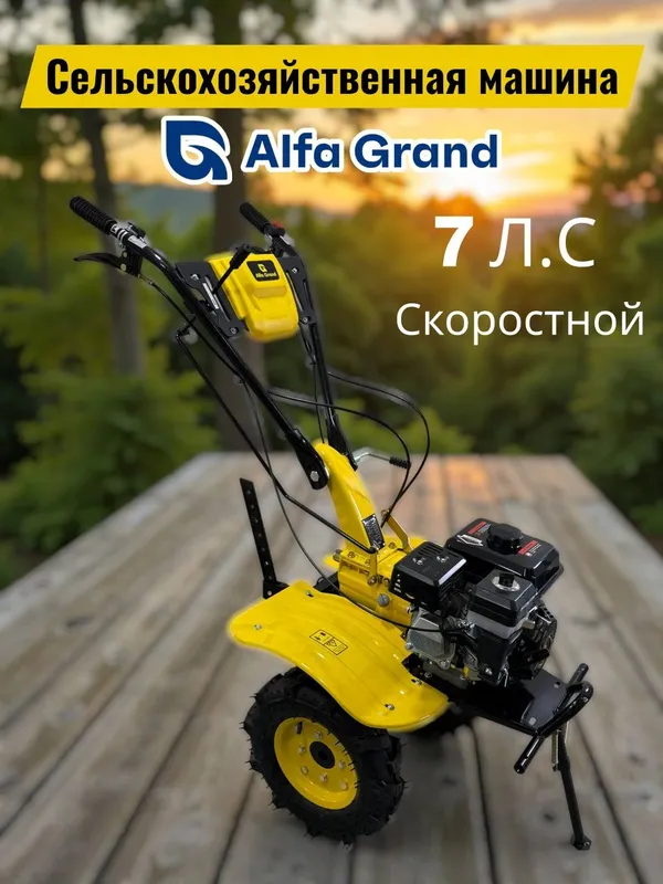 Мотоблок трактор йер хайдаш машинаси