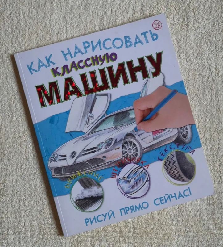 Новые книги для изучения английского языка и рисования. — фото 1