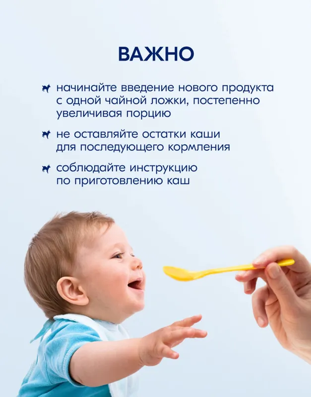 Каша Kabrita из козьего молока 5+ 6+ 5 Каша Kabrita из козьего молока 5+ 6+ 5