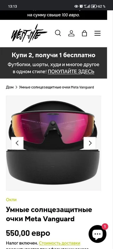 Продаеться зарядное футляр для очков Oakley Meta 5 Продаеться зарядное футляр для очков Oakley Meta 5