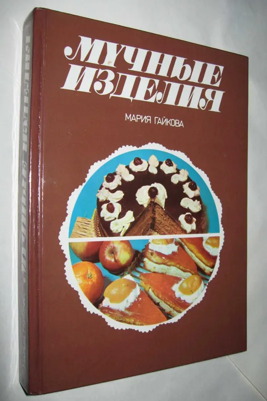 Книга Мучные изделия