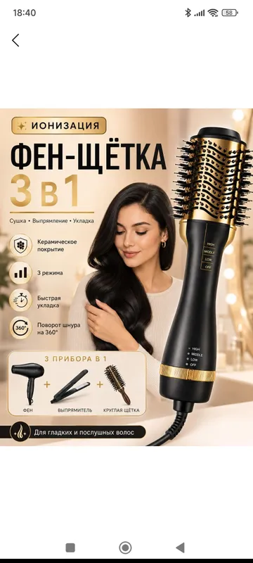 Fen-cho‘tka sotiladi 5 Fen-cho‘tka sotiladi 5