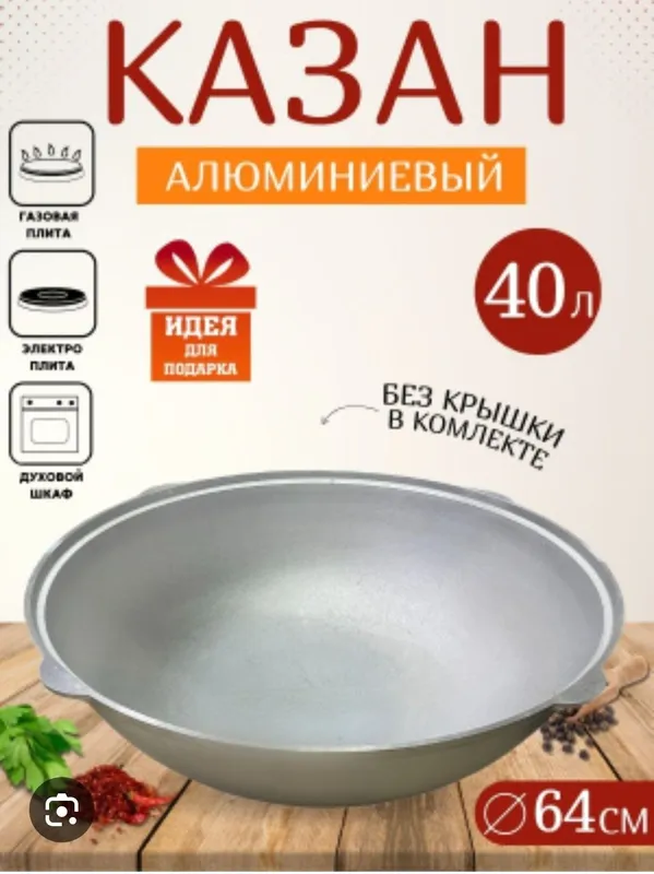 Kukmara kazani Kukmara brendiga mansub har hil turdagi Qozonlar — фото 1