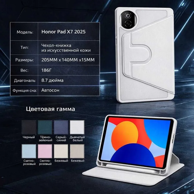 Стильный вращающийся акриловый чехол для Honor PAD X7 (8,7 дюймов) — фото 2