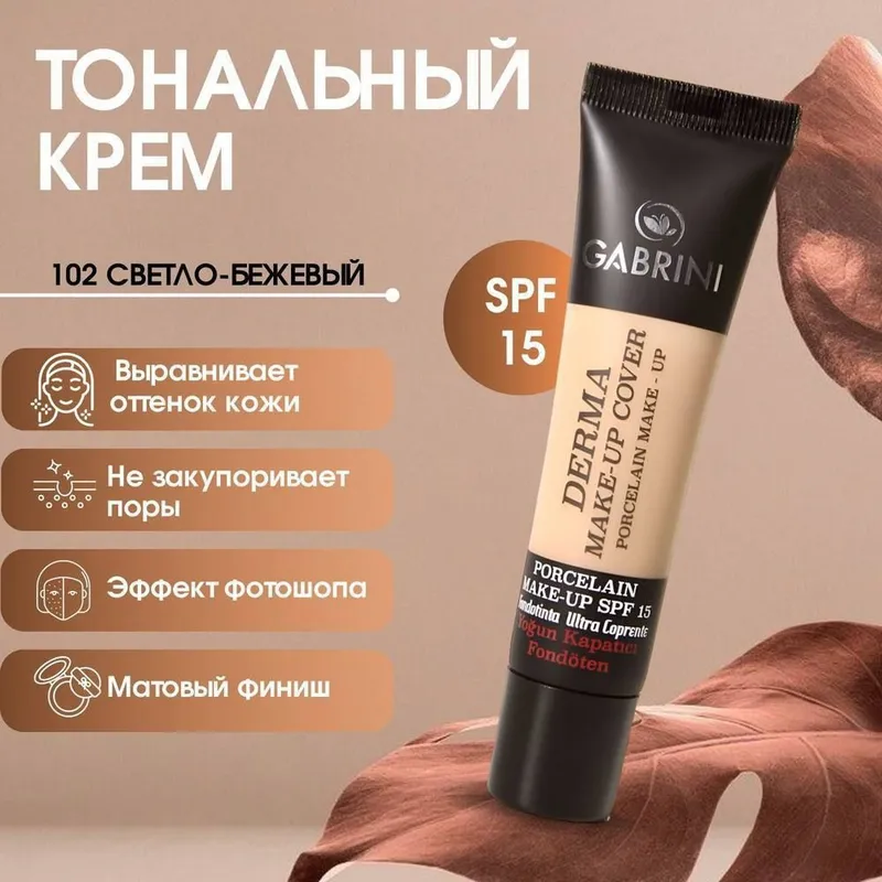 derma make up