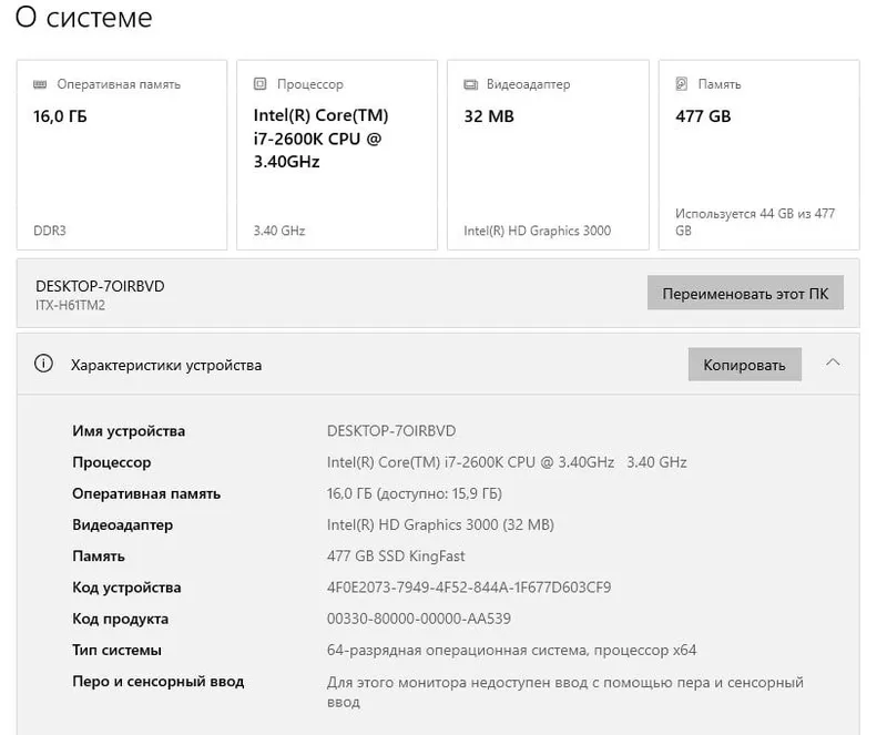 Monoblok core i7-2600k 16gb-477gb SSD — фото 2