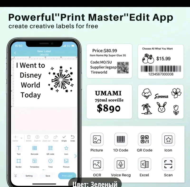 printer nakleyka shtrix-kodlar 5