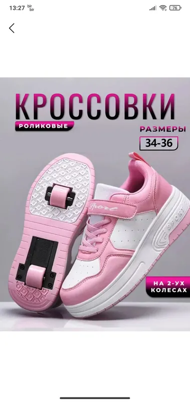Rolikli krasovka bolalar uchun razmer 34 — фото 2