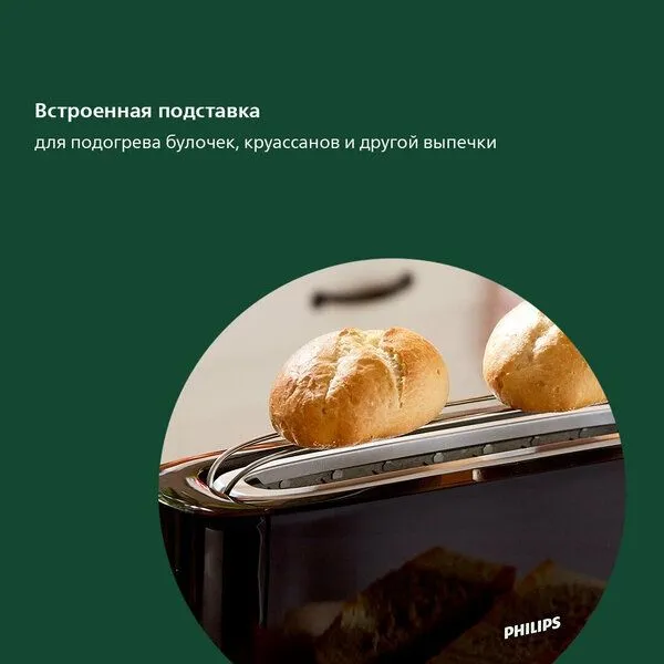 Тостер Philips HD2590/90, черный, пластик, 1030Вт, 2 тоста, 85см шнур — фото 3