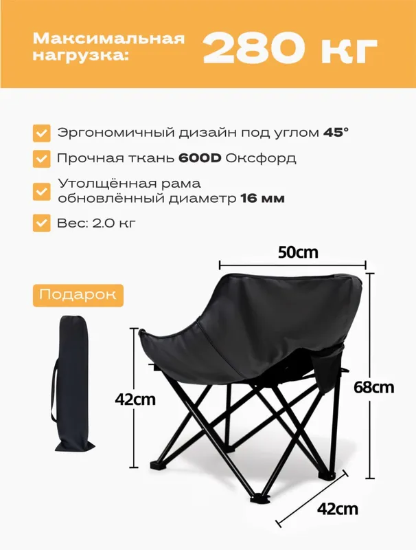 Keng va mustahkam kemping kreslosi 2 Keng va mustahkam kemping kreslosi 2