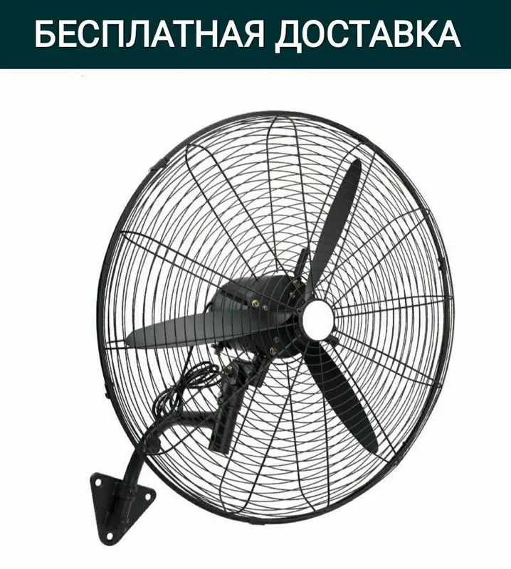Промышленные вентилятор devor ventilyator доставка бесплатная — фото 4