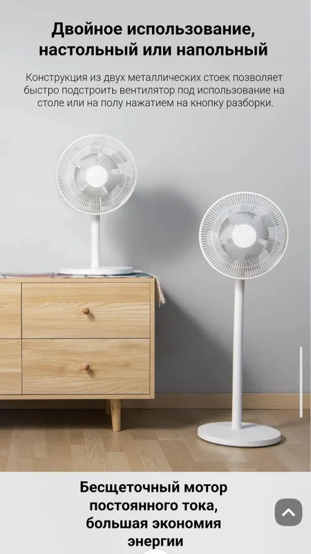 Напольный вентилятор Xiaomi Smart Standing Fan 2 Pro 2025 New — фото 5