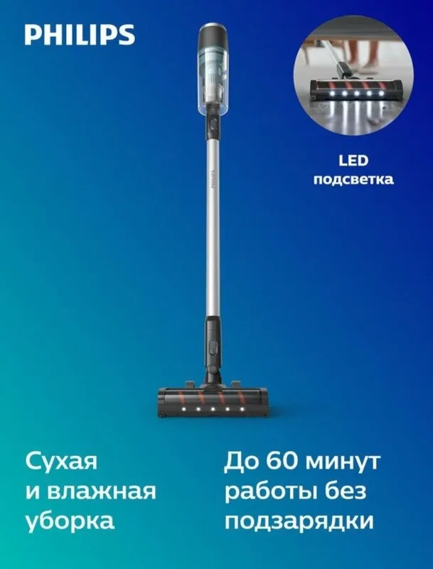Вертикальный беспроводной пылесос Philips Aqua 3000 XC3133/01, с подсв 2 Вертикальный беспроводной пылесос Philips Aqua 3000 XC3133/01, с подсв 2