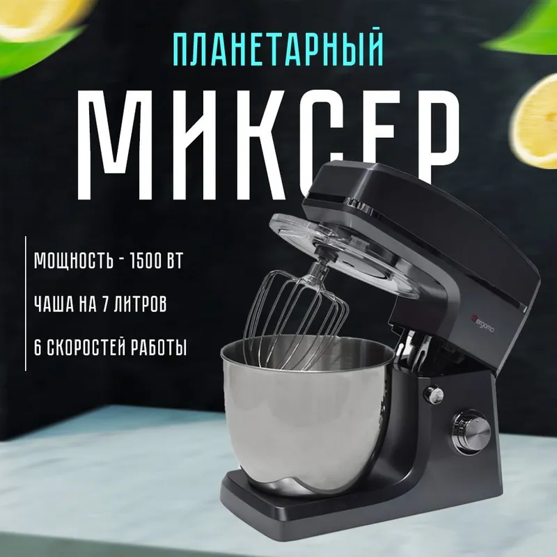Мощнейший планетарный миксер от турецкой BERGAMO Мощнейший планетарный миксер от турецкой BERGAMO