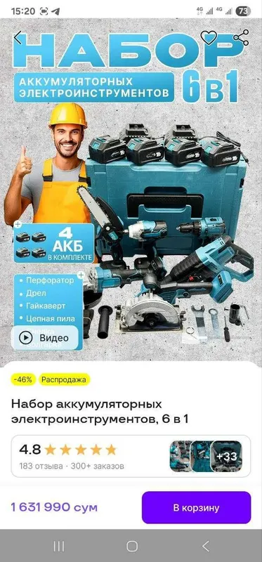 6 ta 1 da elektroasboblar to‘plami. Perforator, drel, bolgarka, shurupovyort 6 ta 1 da elektroasboblar to‘plami. Perforator, drel, bolgarka, shurupovyort