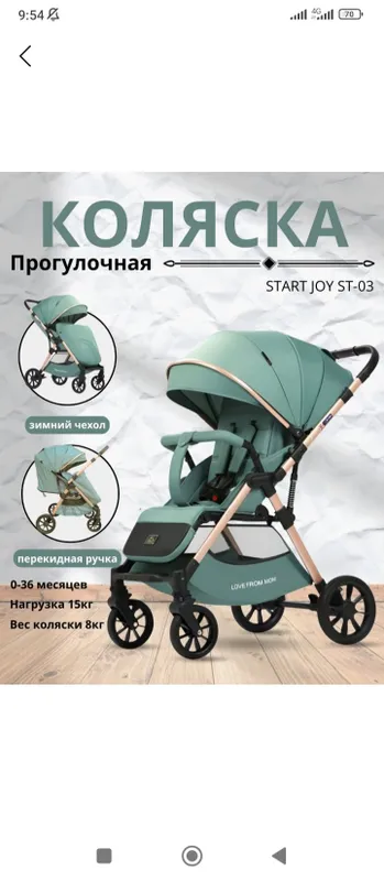 продам коляску