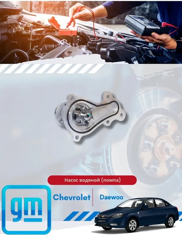 Avto Zapchast archa turdagi Gm Avtomobbilariga 8 Avto Zapchast archa turdagi Gm Avtomobbilariga 8