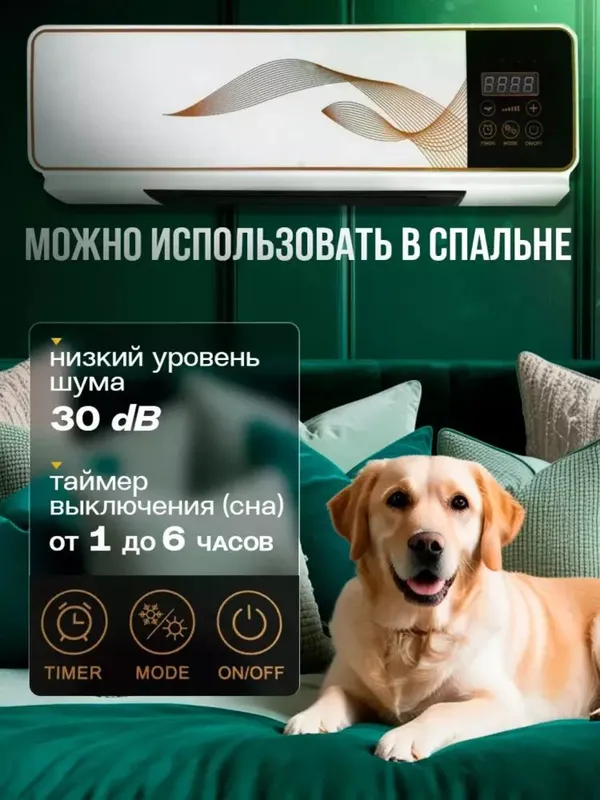 Настенный обогреватель Vitek с дистанционным управлением No 4 Настенный обогреватель Vitek с дистанционным управлением No 4