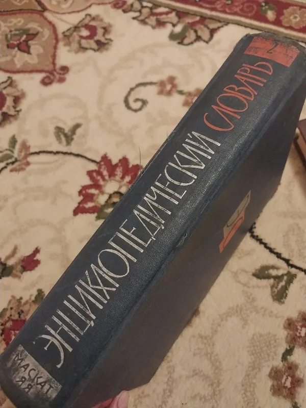 Продам Энциклопедия