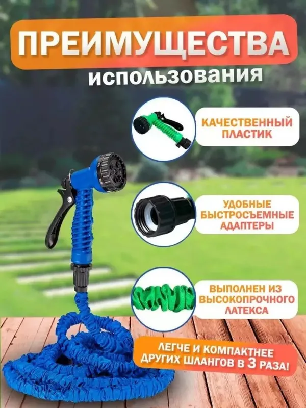 Sug'orish shlangi, mo''jizaviy shlang, kengaytiriladigan, 45 m