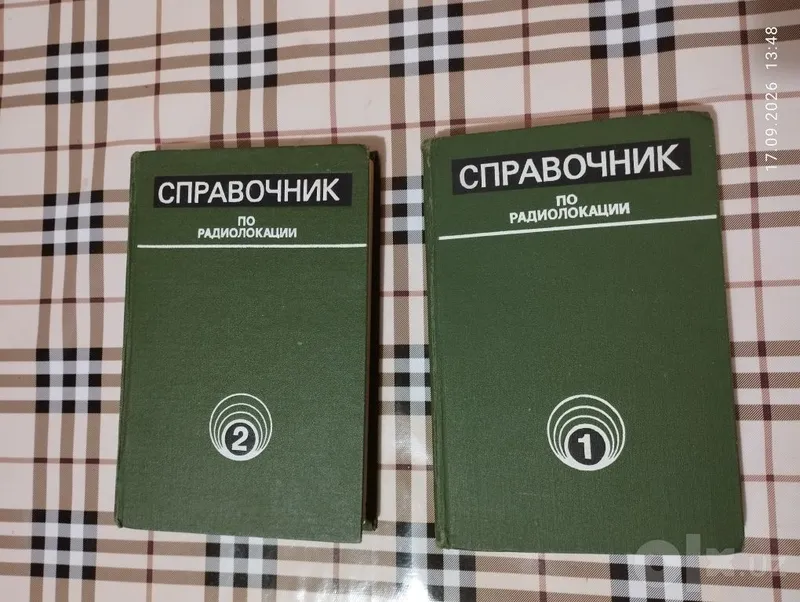 «Radiolokatsiya bo‘yicha ma’lumotnoma» ikki jildda. 1 «Radiolokatsiya bo‘yicha ma’lumotnoma» ikki jildda. 1