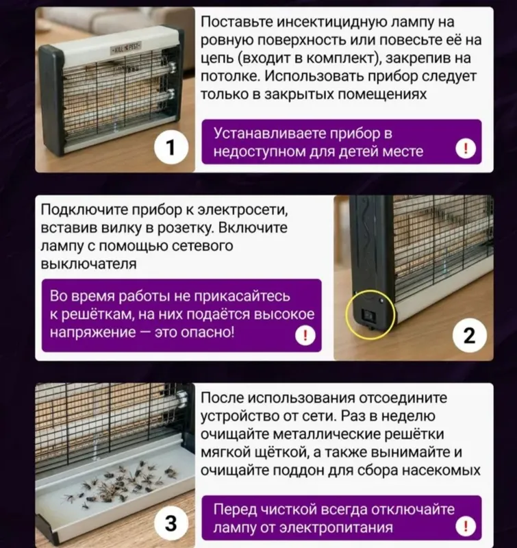 Ультрафиолетовая ловушка от мух и комаров — фото 5