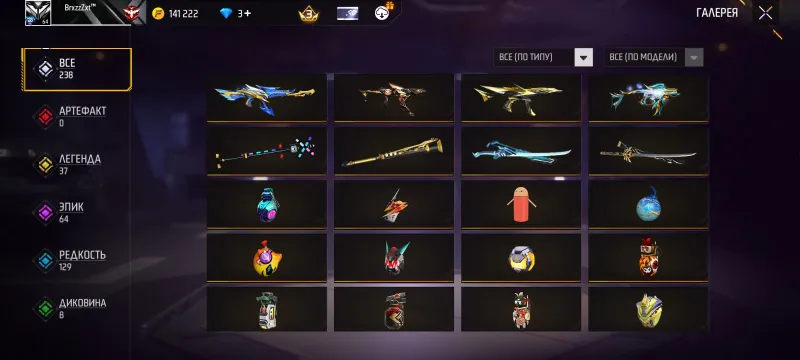 free fire ak 6