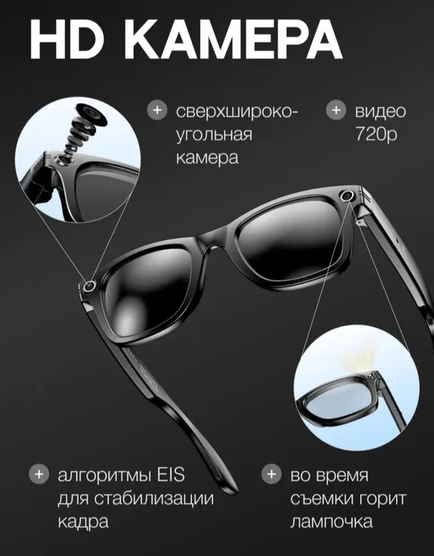 смарт очки 5 смарт очки 5