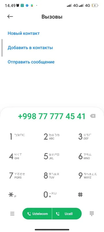 Nomer sotiladi Uzmobile Nomer sotiladi Uzmobile