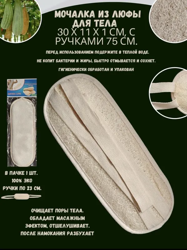 Натуральная мочалка из люфы для тела Tabiiy lufa mochalkasi 33–40 sm 4 Натуральная мочалка из люфы для тела Tabiiy lufa mochalkasi 33–40 sm 4