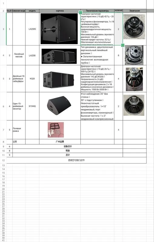 Kalonka l-acoustics калонка линейный массив