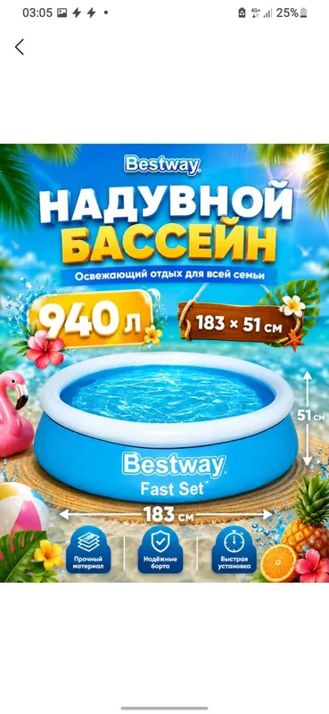бассейн 1 бассейн 1