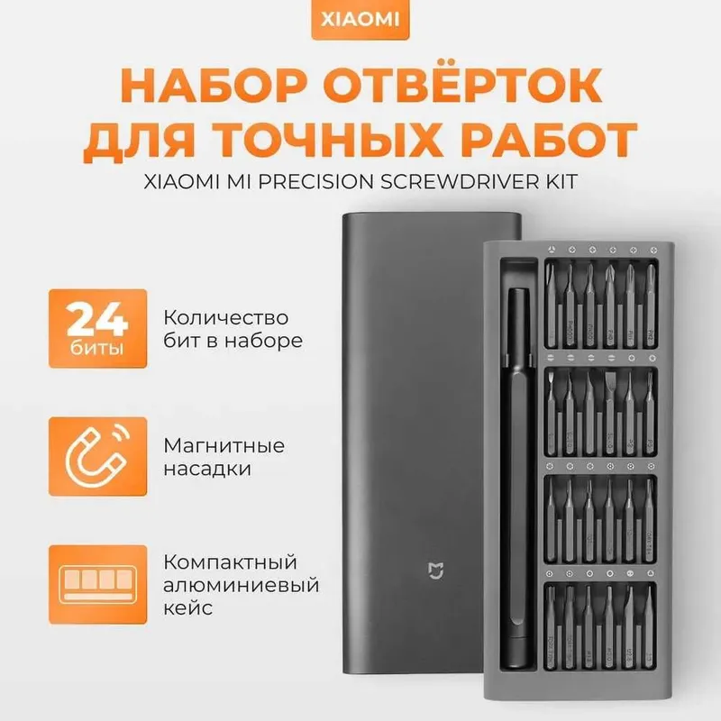 Xiaomi Mi Precision Screwdriver Kit otvyortkalar to‘plami 1