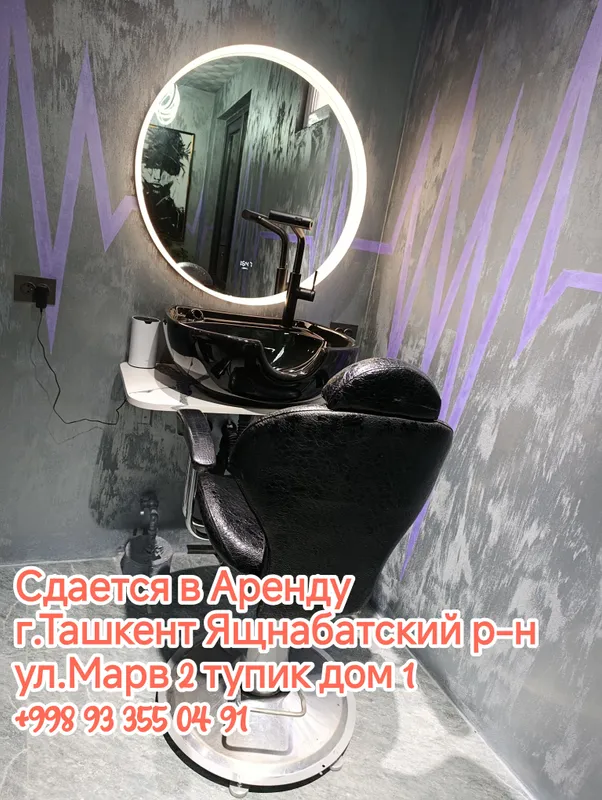 Сдается в аренду парикмахерское место для дамского мастера — фото 2