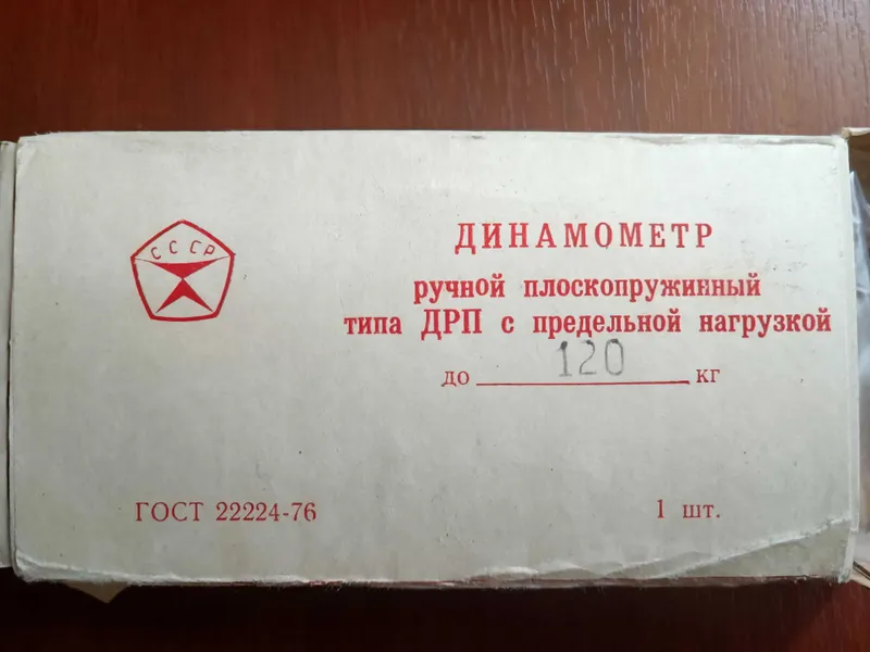 Измеритель силы кисти — фото 2