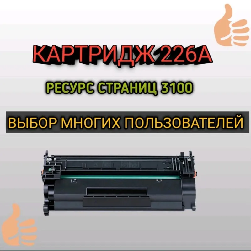 Картридж RTC CF- 226 китайский
