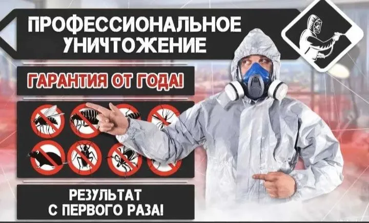 Dezinfeksiya Xizmati