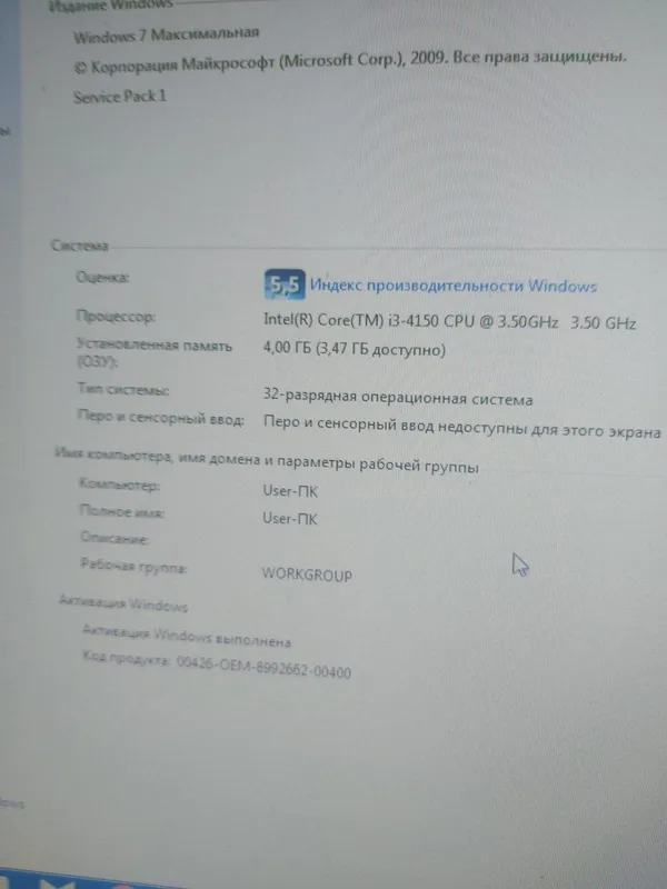 Компьютер Windows 7 — фото 1