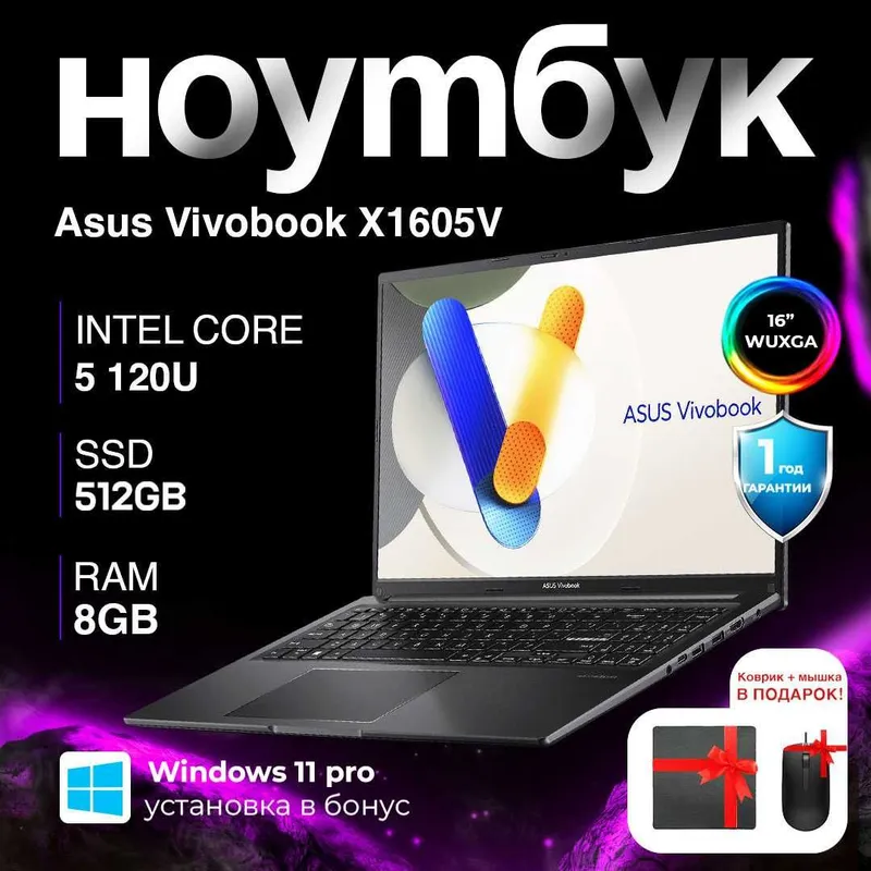 ASUS Vivobook 16 , Intel Core 5 120U, 8GB/512GB, 16.0" WUXGA
