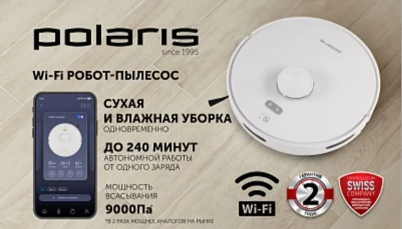 Робот-пылесос Polaris PVCR G2 6001 Wi-Fi IQ Home