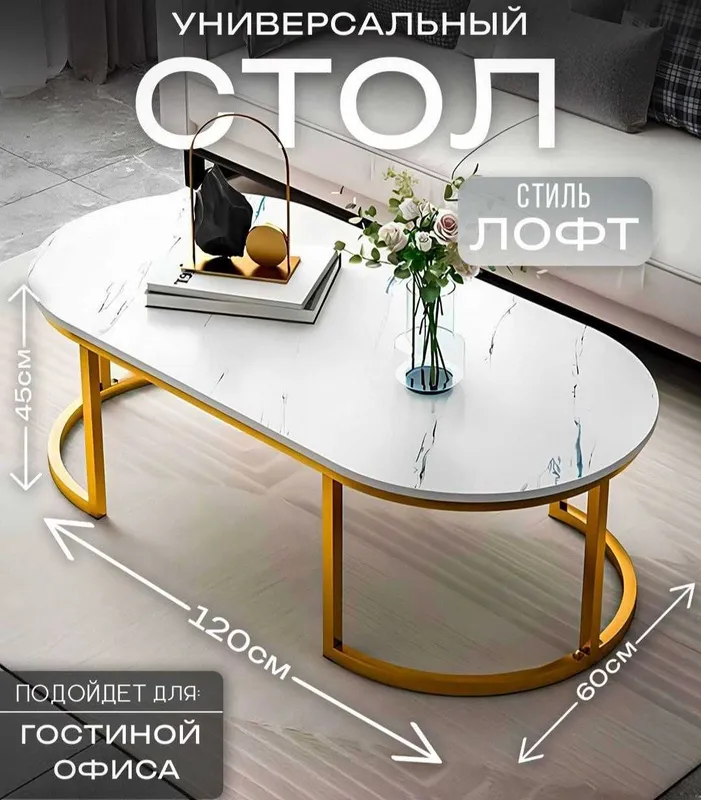 Хай тек журнальный стол в новом состояние читайте ниже