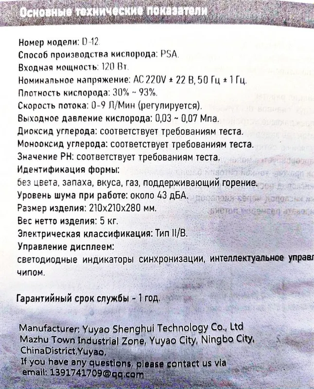 Кислородный концентратор 1-7 литр Ассортимент Гарантия Доставка 8 Кислородный концентратор 1-7 литр Ассортимент Гарантия Доставка 8
