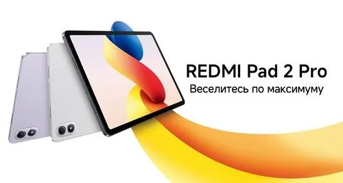 Redmi Pad 2 Pad 2 pro — фото 2