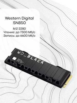 Western Digital 4 ТБ Внутренний SSD-диск Black