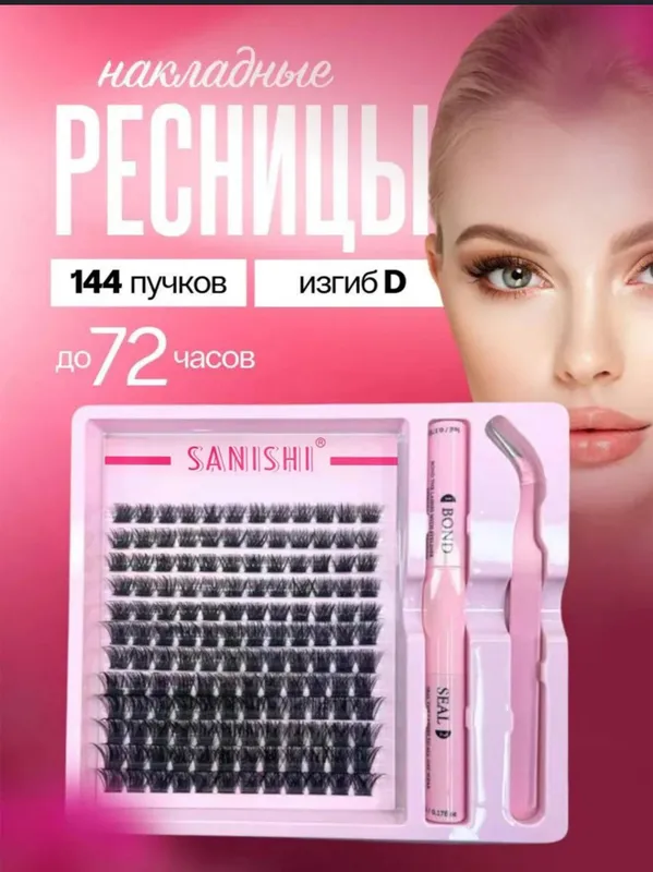 sanishi kipriklar
