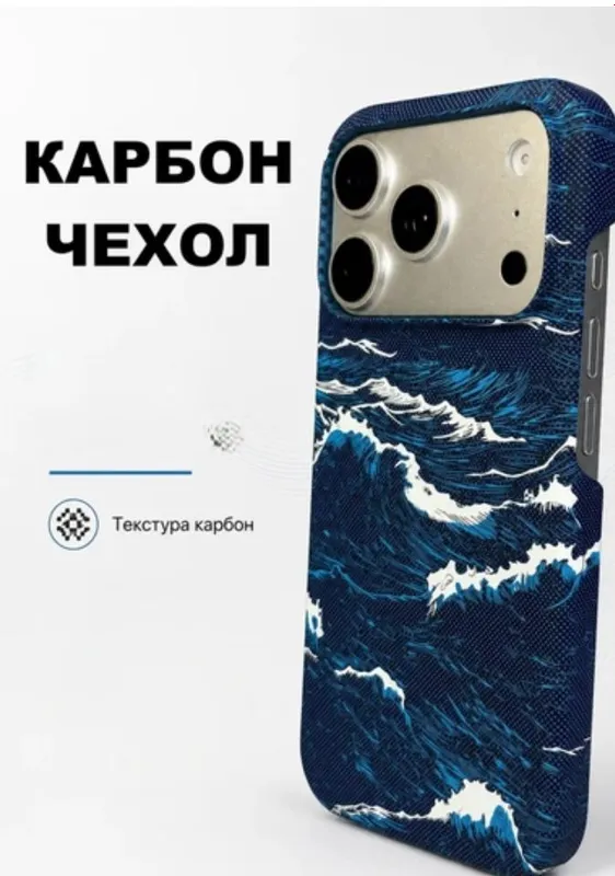 Iphone KARBON CHEXOL 2 Iphone KARBON CHEXOL 2