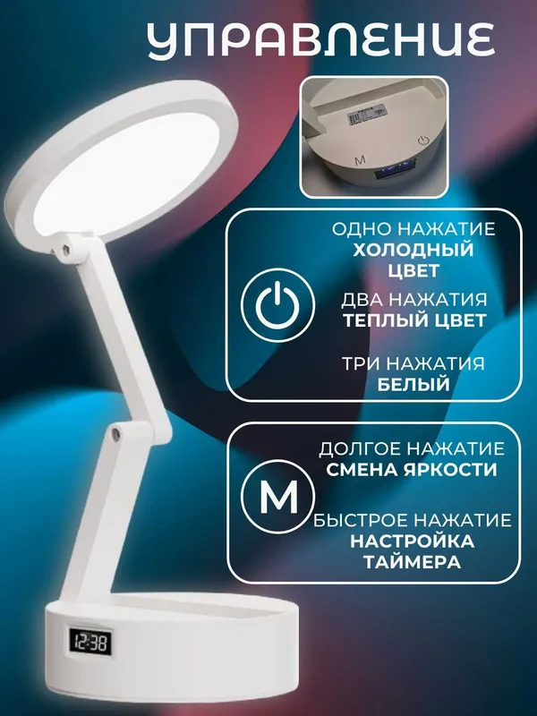 Настольная лампа сенсорная, для комфортной учебы, Многофункциональная — фото 3