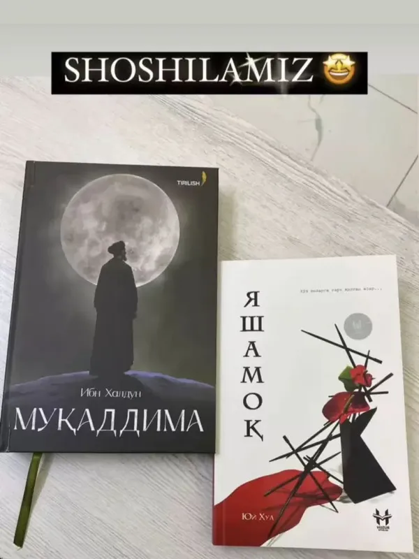 Сборник исторических произведений «Muqaddima» и «Yashamoq» 1 Сборник исторических произведений «Muqaddima» и «Yashamoq» 1
