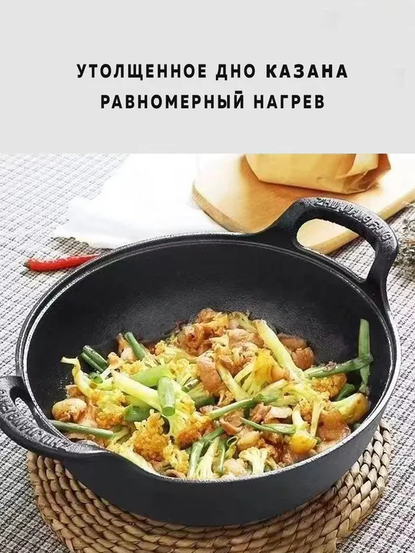 Чугунный казан,  без химического покрытия — фото 1