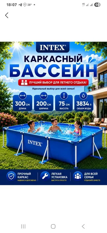Басиен холати йахши Басиен холати йахши
